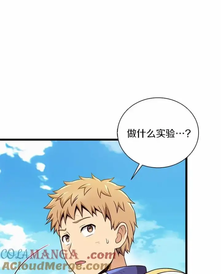 漫画《魔弹射手》166.擅闯民宅第29张图
