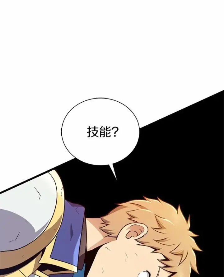 漫画《魔弹射手》166.擅闯民宅第31张图