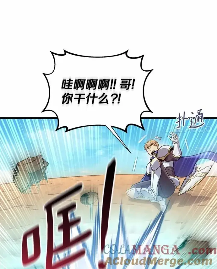 漫画《魔弹射手》166.擅闯民宅第37张图