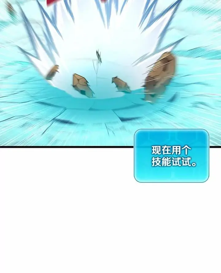 漫画《魔弹射手》166.擅闯民宅第38张图