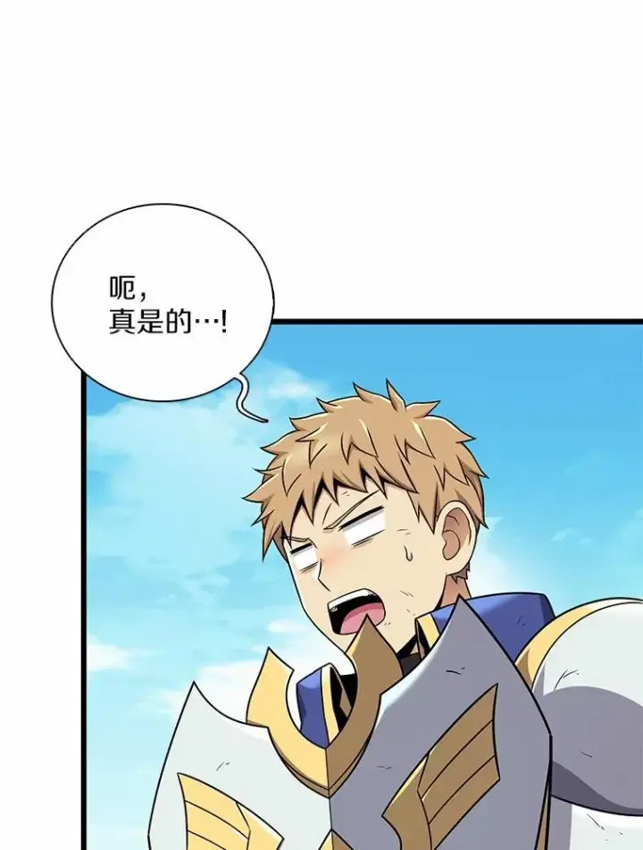 漫画《魔弹射手》166.擅闯民宅第39张图