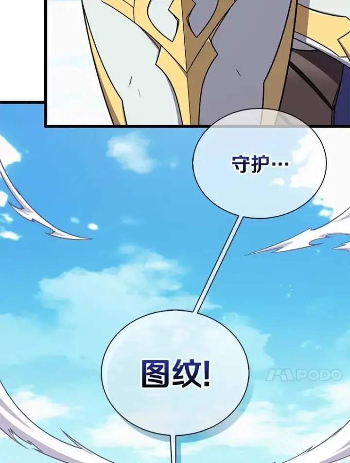 漫画《魔弹射手》166.擅闯民宅第40张图