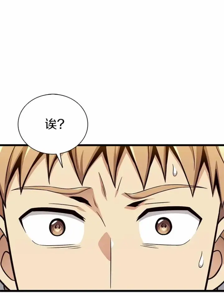 漫画《魔弹射手》166.擅闯民宅第42张图