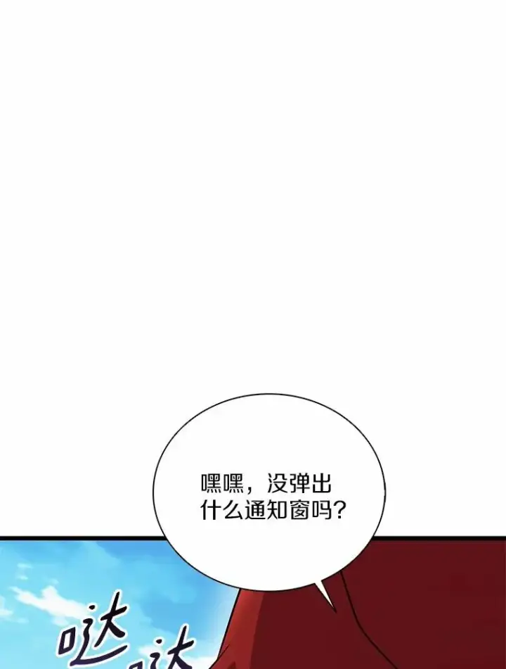 漫画《魔弹射手》166.擅闯民宅第43张图