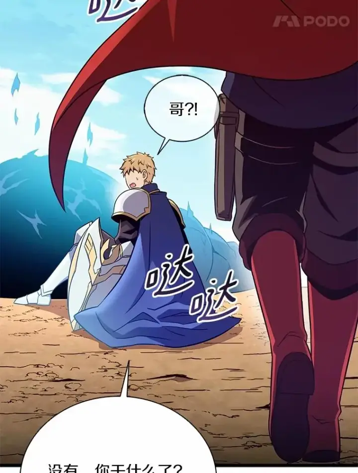 漫画《魔弹射手》166.擅闯民宅第44张图