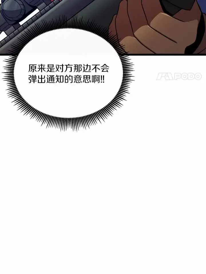 漫画《魔弹射手》166.擅闯民宅第47张图