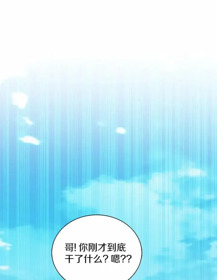 漫画《魔弹射手》166.擅闯民宅第50张图
