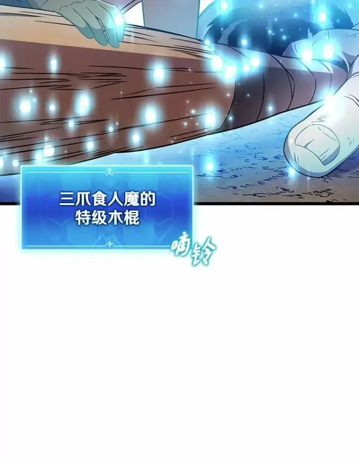 漫画《魔弹射手》166.擅闯民宅第52张图