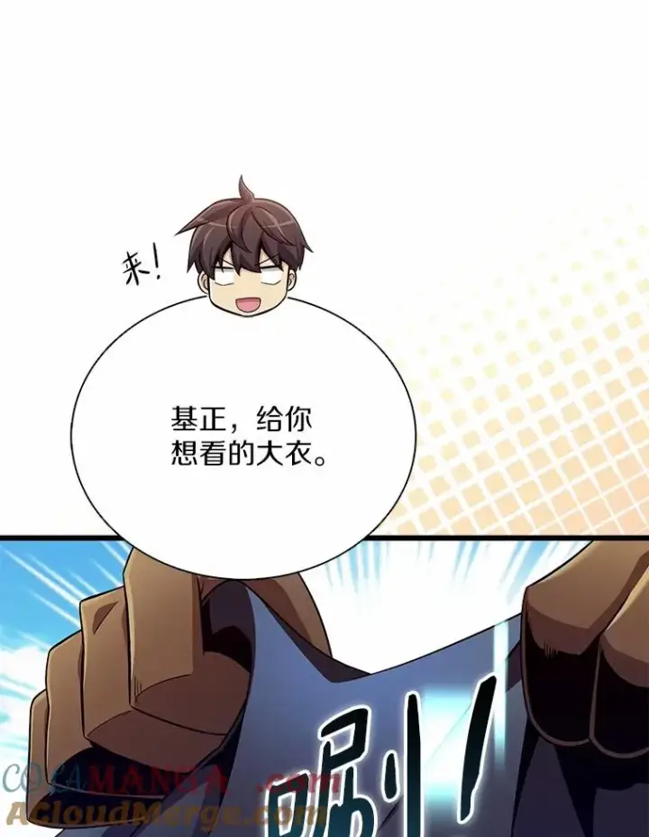 漫画《魔弹射手》166.擅闯民宅第53张图