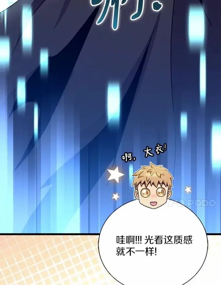 漫画《魔弹射手》166.擅闯民宅第54张图