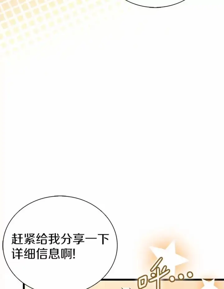 漫画《魔弹射手》166.擅闯民宅第55张图