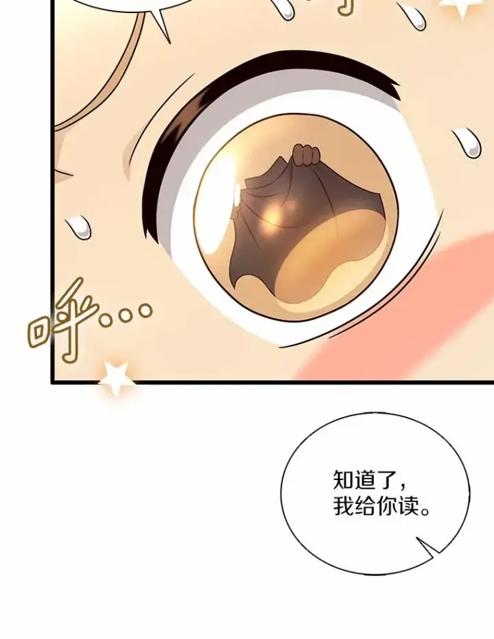 漫画《魔弹射手》166.擅闯民宅第56张图