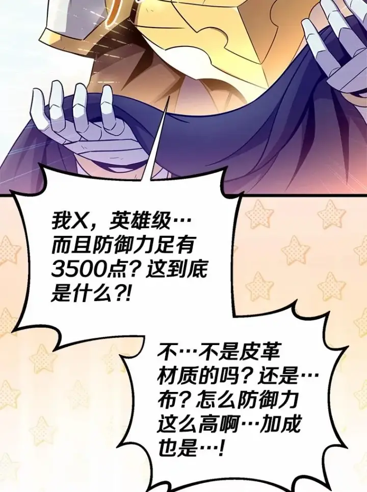 漫画《魔弹射手》166.擅闯民宅第59张图