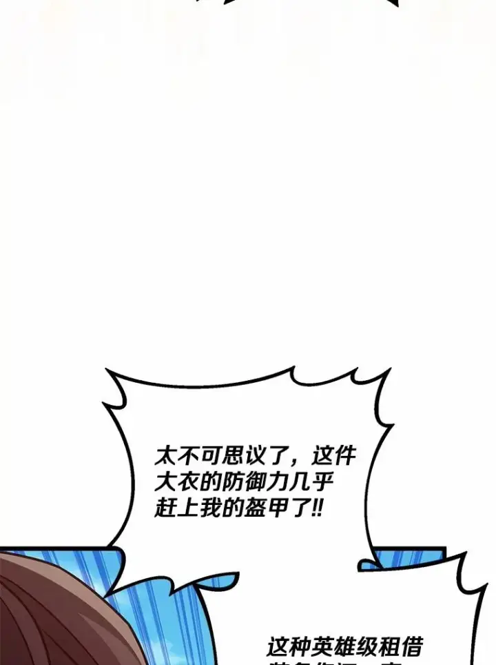 漫画《魔弹射手》166.擅闯民宅第60张图