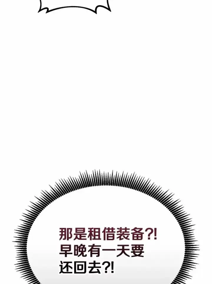 漫画《魔弹射手》166.擅闯民宅第62张图