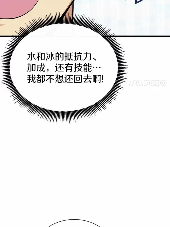漫画《魔弹射手》166.擅闯民宅第64张图
