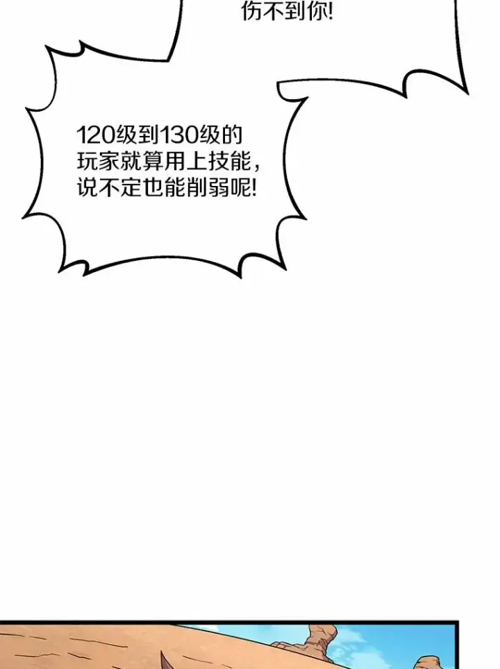 漫画《魔弹射手》166.擅闯民宅第66张图