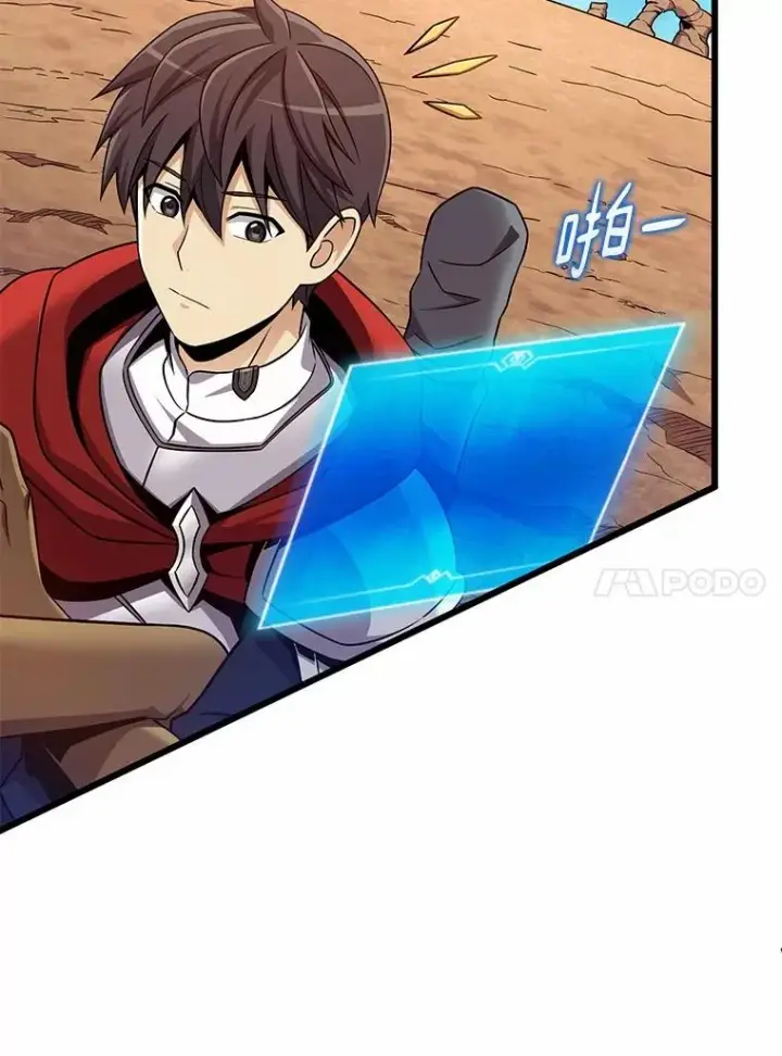 漫画《魔弹射手》166.擅闯民宅第67张图