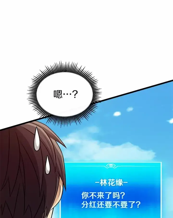 漫画《魔弹射手》166.擅闯民宅第68张图