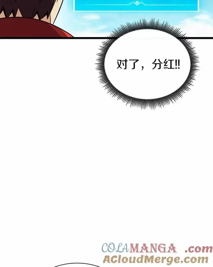 漫画《魔弹射手》166.擅闯民宅第69张图