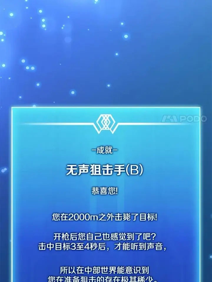 漫画《魔弹射手》166.擅闯民宅第7张图