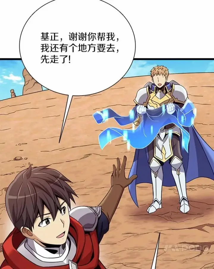 漫画《魔弹射手》166.擅闯民宅第70张图