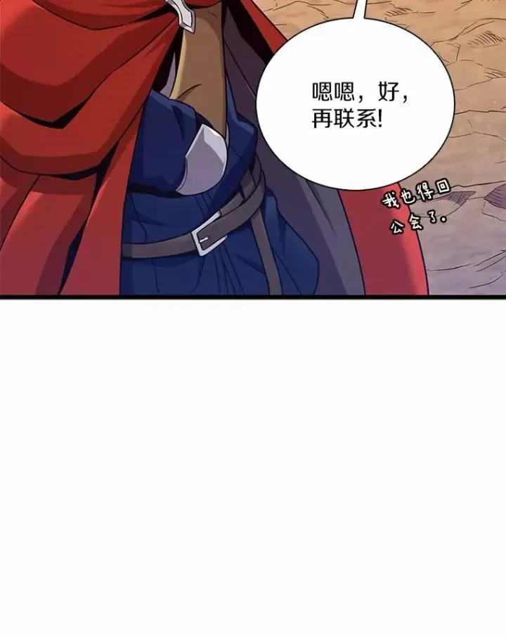 漫画《魔弹射手》166.擅闯民宅第71张图