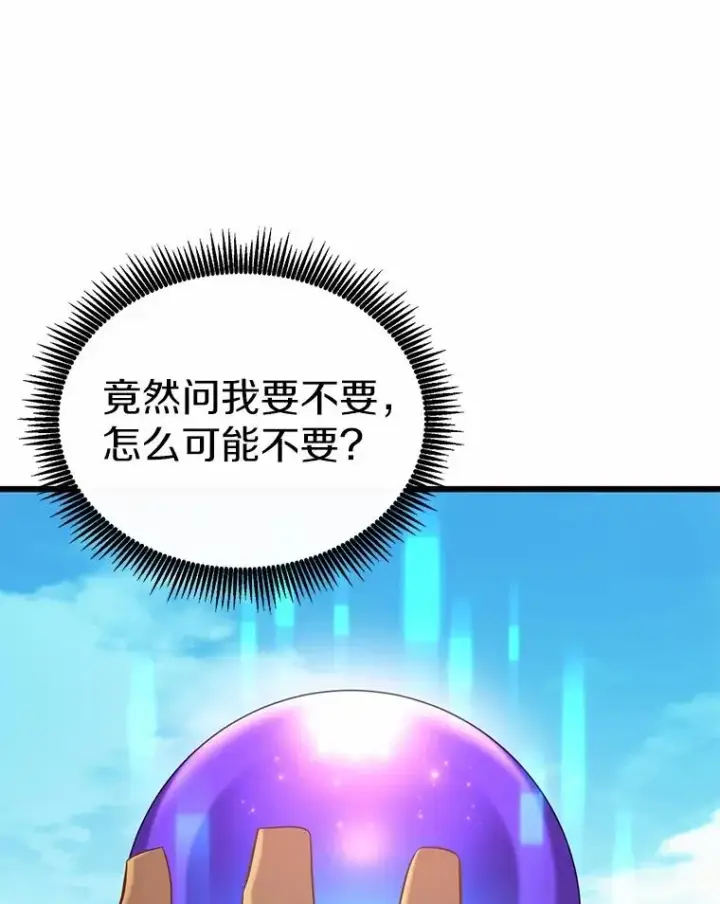 漫画《魔弹射手》166.擅闯民宅第72张图