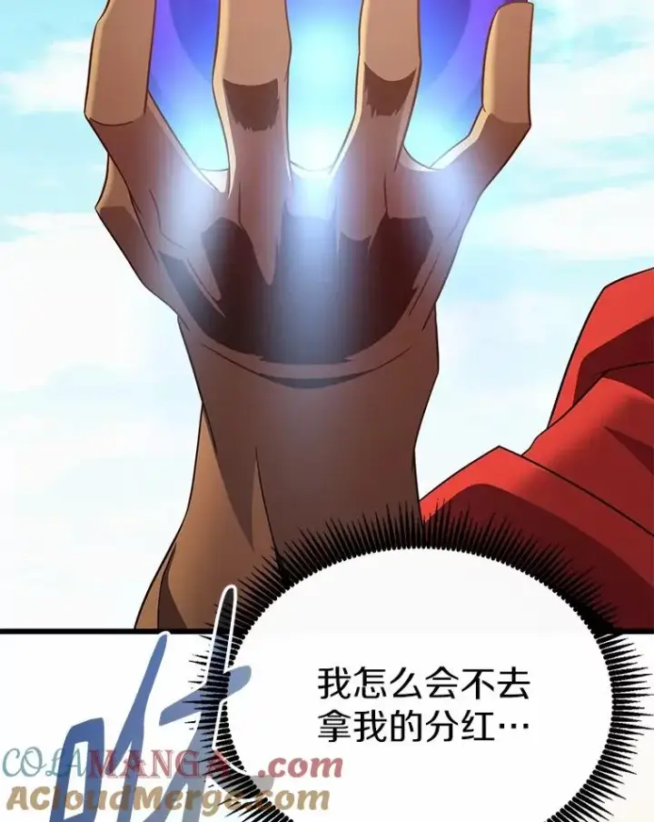 漫画《魔弹射手》166.擅闯民宅第73张图