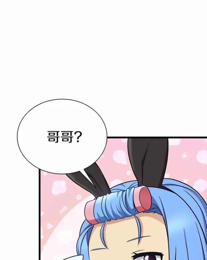 漫画《魔弹射手》166.擅闯民宅第79张图