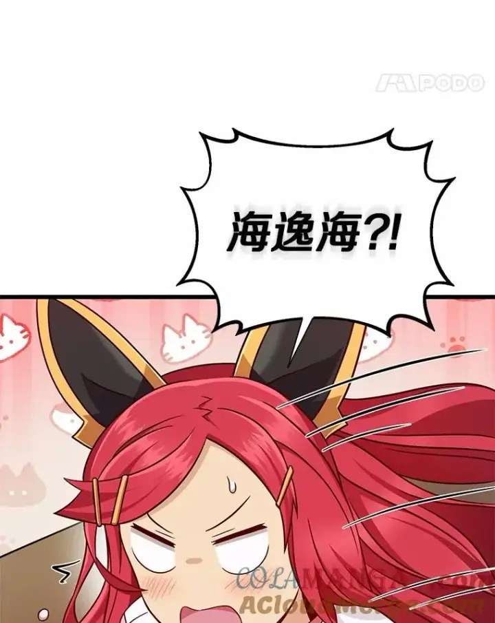 漫画《魔弹射手》166.擅闯民宅第81张图