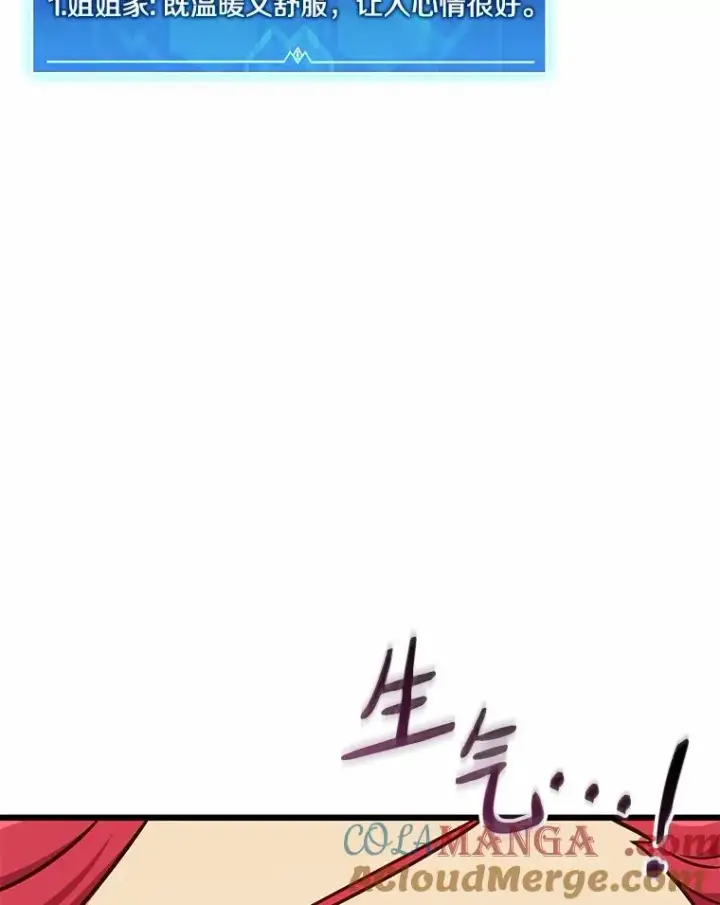 漫画《魔弹射手》166.擅闯民宅第85张图