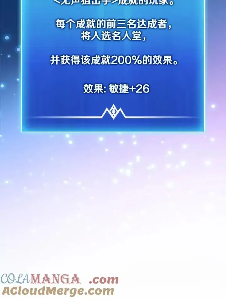 漫画《魔弹射手》166.擅闯民宅第9张图