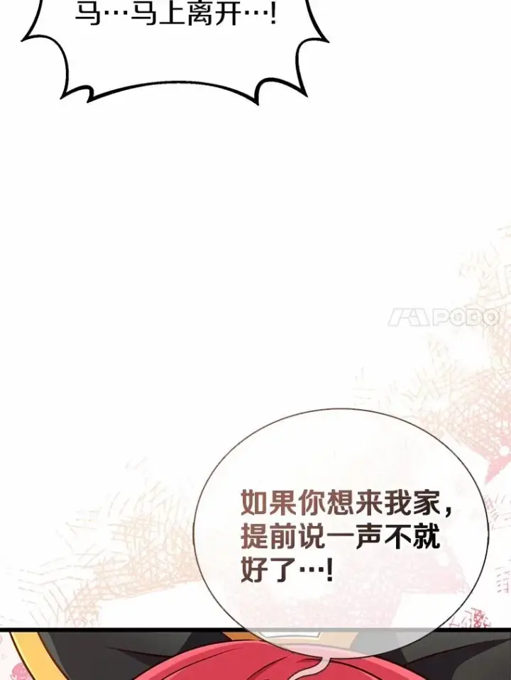 漫画《魔弹射手》166.擅闯民宅第94张图