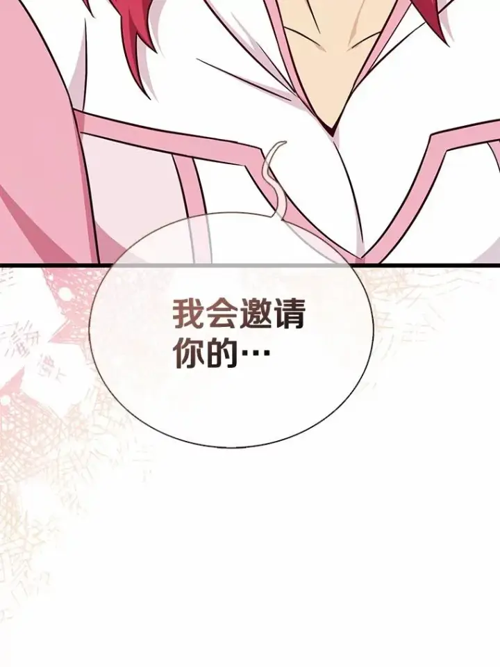 漫画《魔弹射手》166.擅闯民宅第96张图