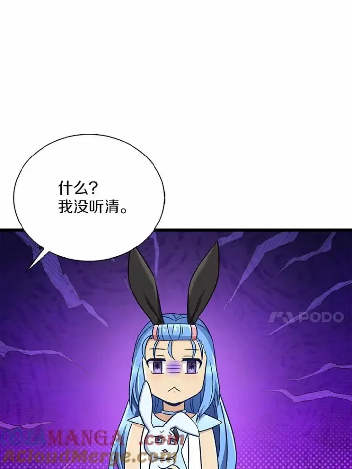 漫画《魔弹射手》166.擅闯民宅第97张图