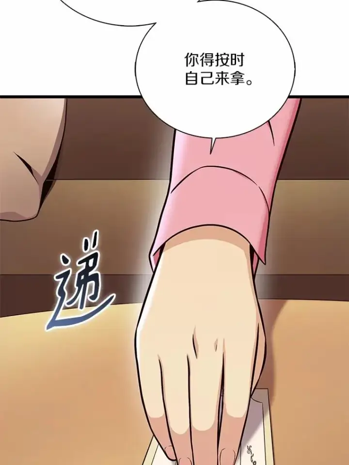 漫画《魔弹射手》166.擅闯民宅第99张图