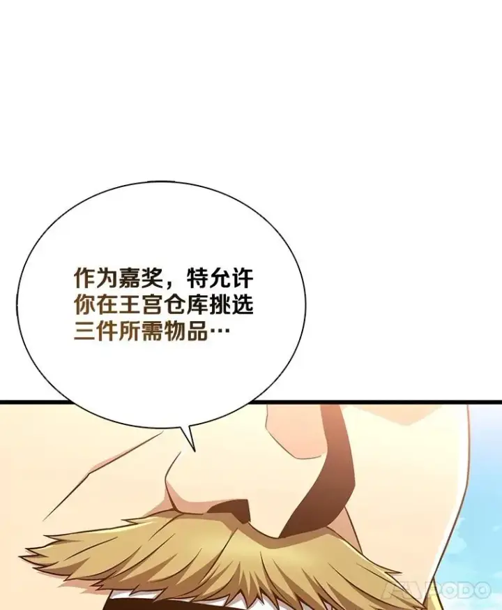 漫画《魔弹射手》167.荣誉勋章第116张图