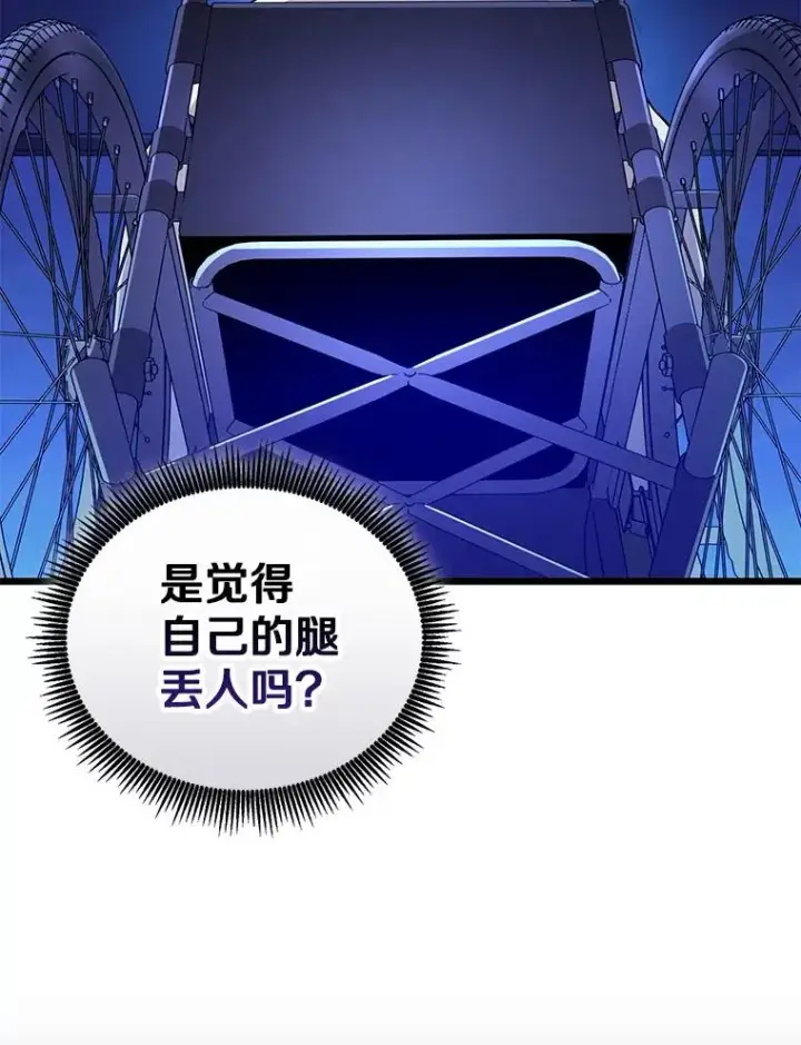 漫画《魔弹射手》167.荣誉勋章第28张图