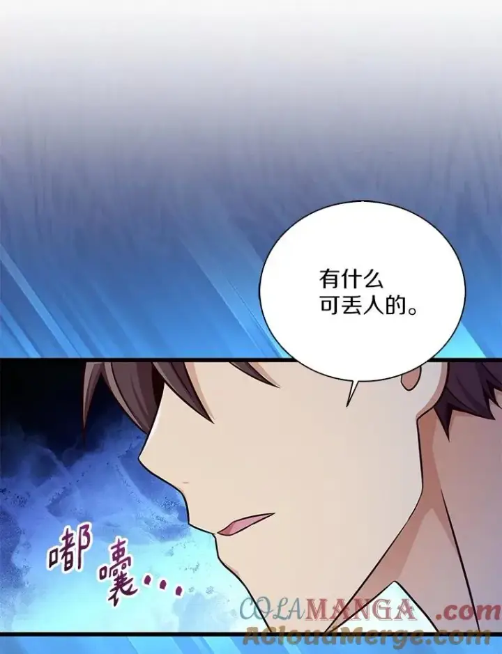 漫画《魔弹射手》167.荣誉勋章第29张图