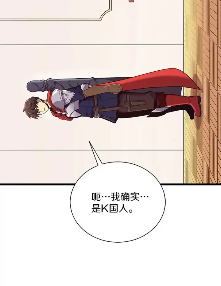 漫画《魔弹射手》167.荣誉勋章第3张图