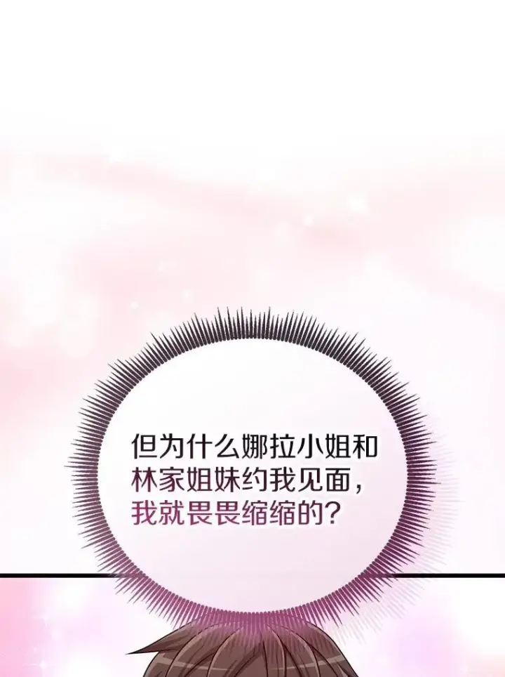 漫画《魔弹射手》167.荣誉勋章第35张图