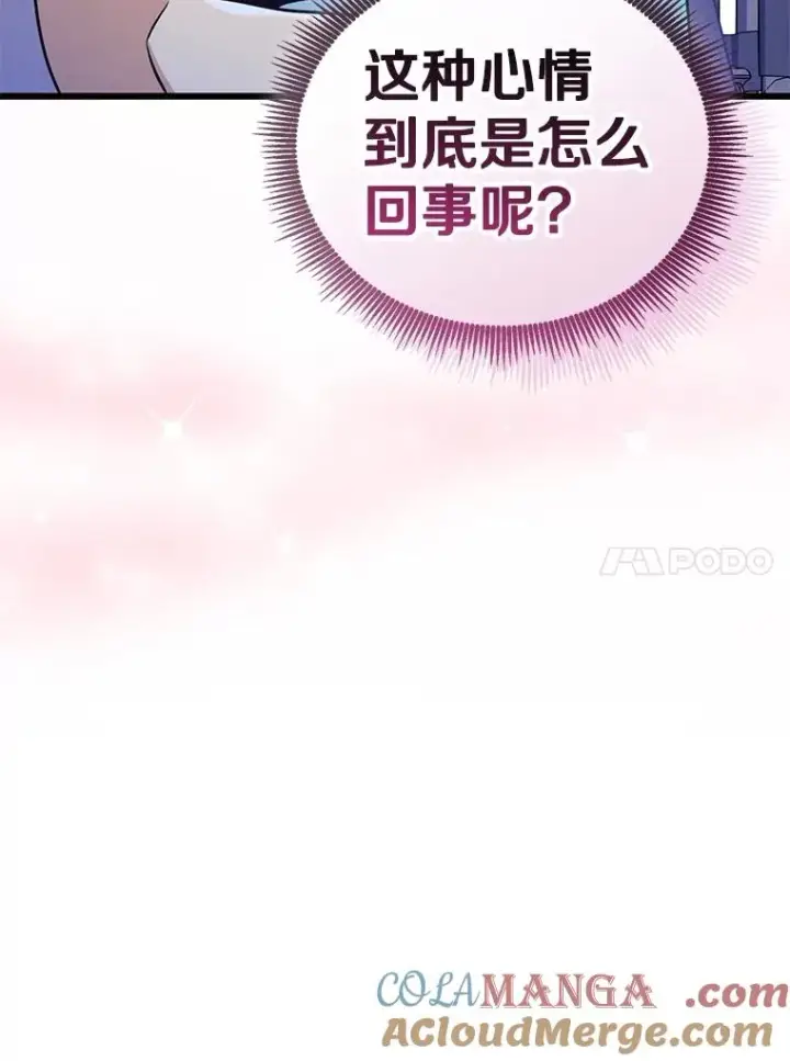 漫画《魔弹射手》167.荣誉勋章第37张图