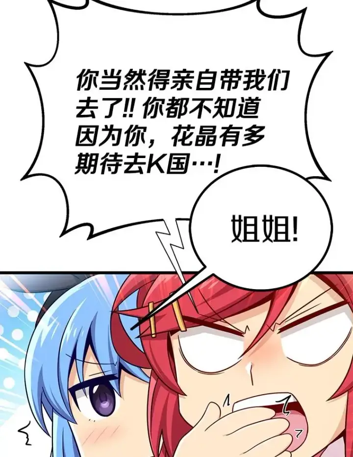 漫画《魔弹射手》167.荣誉勋章第6张图