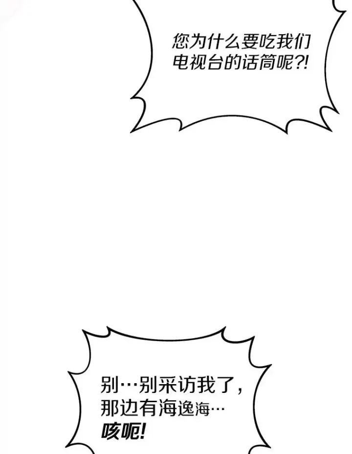 漫画《魔弹射手》167.荣誉勋章第60张图