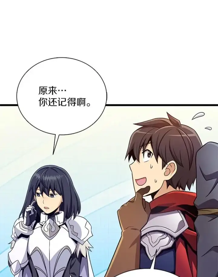 漫画《魔弹射手》167.荣誉勋章第74张图