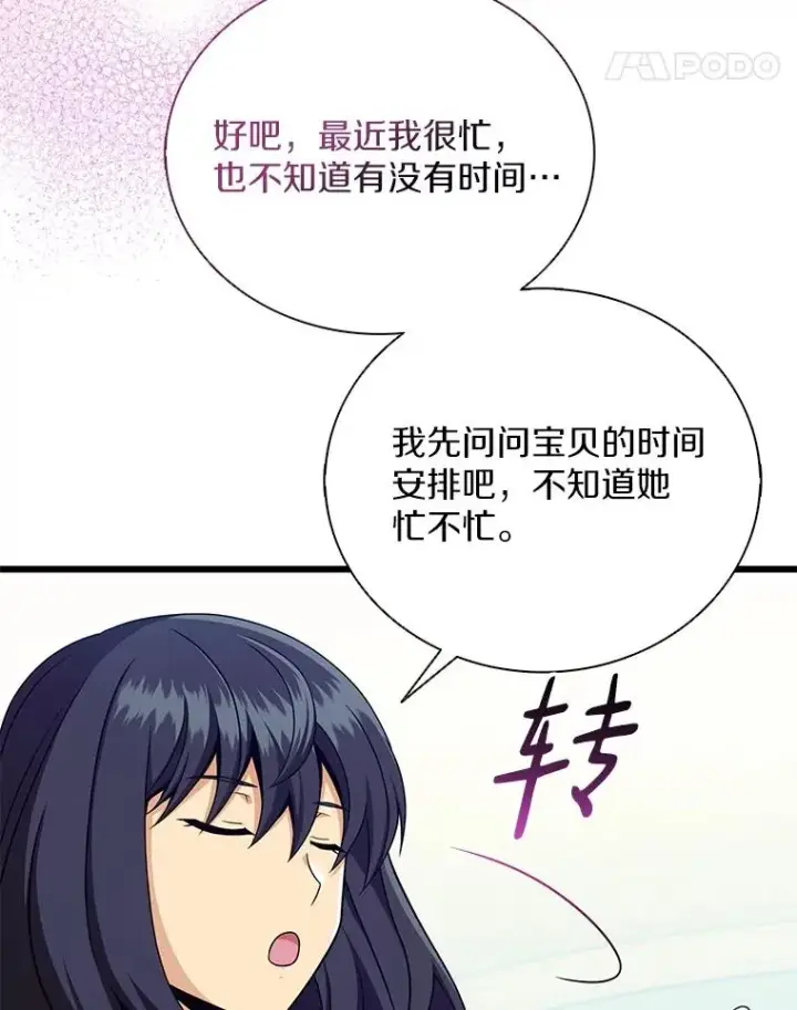 漫画《魔弹射手》167.荣誉勋章第79张图