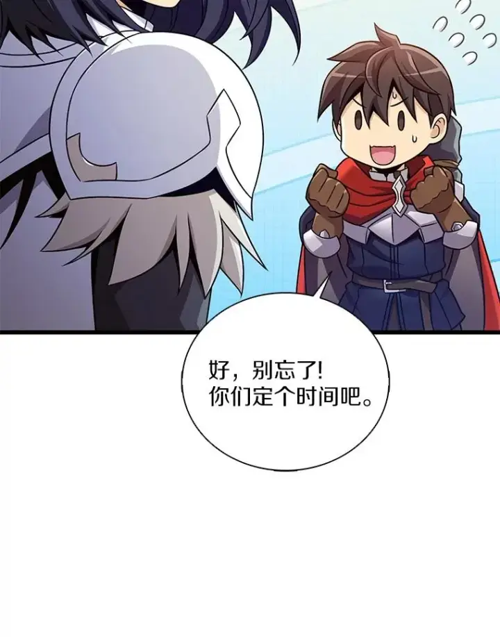 漫画《魔弹射手》167.荣誉勋章第80张图