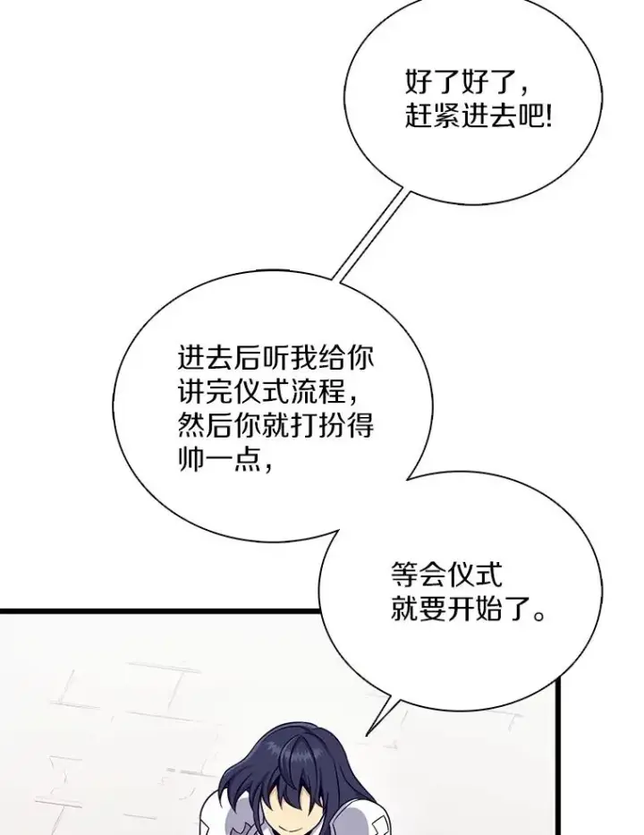 漫画《魔弹射手》167.荣誉勋章第83张图