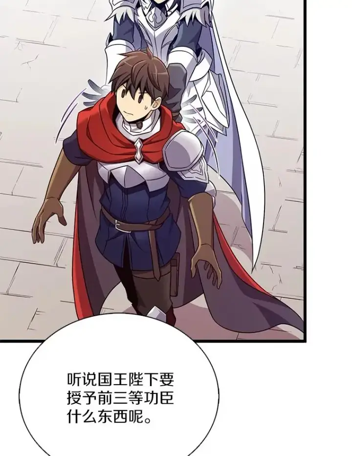 漫画《魔弹射手》167.荣誉勋章第84张图